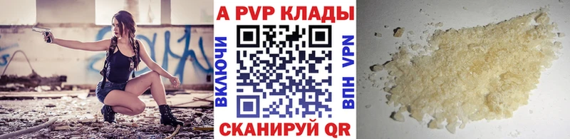 Купить закладки  Грязи  Альфа ПВП мука 