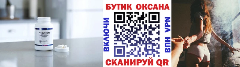 Купить  Грязи  Бутират буратино 