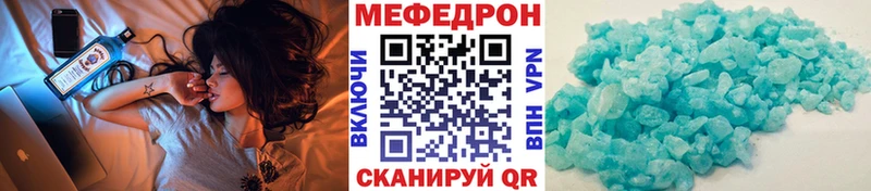 МЯУ-МЯУ кристаллы  Купить  Грязи 